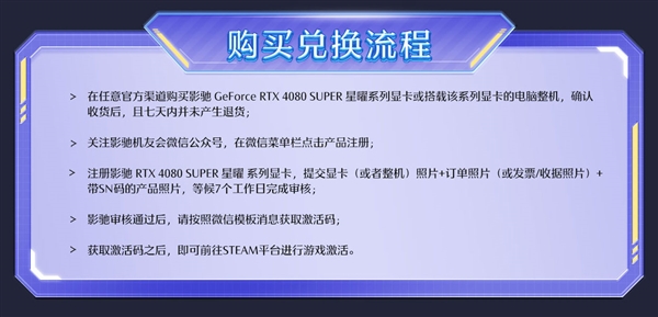 天命再启 星曜同行 购指定显卡送《黑神话：悟空》STEAM游戏码！-第3张图片-海印网