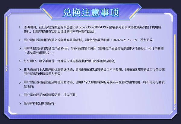 天命再启 星曜同行 购指定显卡送《黑神话：悟空》STEAM游戏码！-第4张图片-海印网