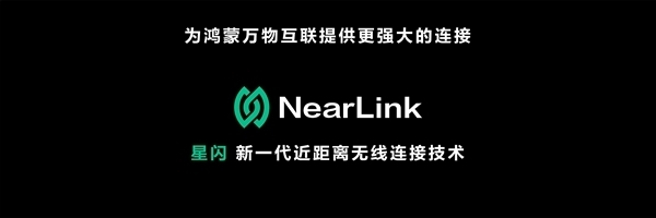 我国自研新一代近距离无线连接技术：星闪即将出海 落地日本-第2张图片-海印网