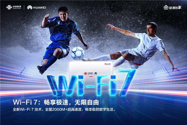 华为力荐全光Wi-Fi 3.0：全屋2000M+ 无感知漫游-第1张图片-海印网