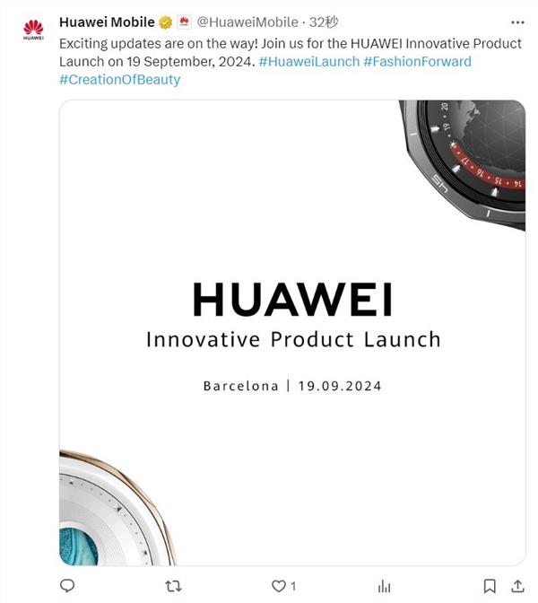  华为全球创新产品发布会即将发布全新HUAWEI WATCH GT系列-第1张图片-海印网