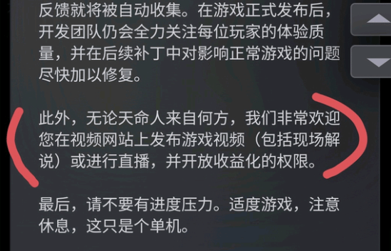 《黑神话》玩家抵制收费MOD 吧友发长文谈反对原因-第3张图片-海印网