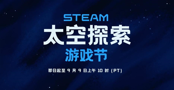 Steam太空探索游戏节！耕升 GeForce RTX 4070 SUPER 踏雪OC 定制版畅游星河-第1张图片-海印网