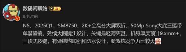 全球首款骁龙8 Gen4折叠屏！曝OPPO Find N5最快明年Q1亮相-第1张图片-海印网