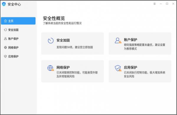 安全无死角 国产操作系统新守护：全方位加固工具解析-第1张图片-海印网