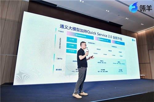  瓴羊Quick Service全新升级 三大AI能力抢先看！-第5张图片-海印网