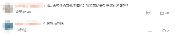 世预赛18强对阵日本 爱奇艺收费直播国足比赛引热议：付费9元你看吗-第5张图片-海印网