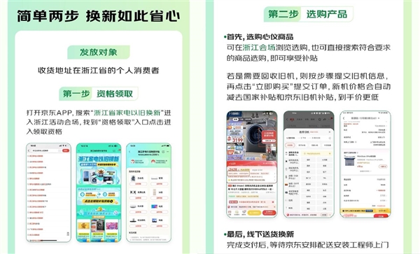 9月5日起浙江省政府发补贴 来京东购电脑额外至高立减2000元-第2张图片-海印网