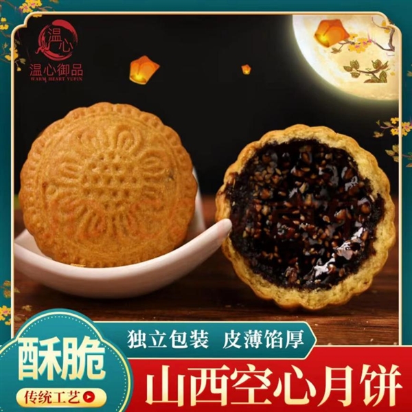 小众网红月饼今年走红 销量翻倍 黑神话的山西空壳月饼成顶流-第4张图片-海印网