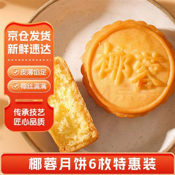 小众网红月饼今年走红 销量翻倍 黑神话的山西空壳月饼成顶流-第5张图片-海印网