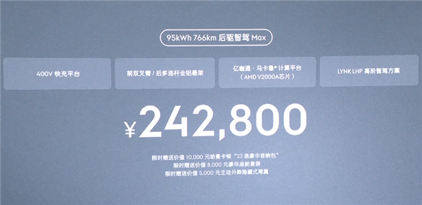 强调原创不模仿！领克首款纯电轿车Z10上市：20.28万起-第4张图片-海印网