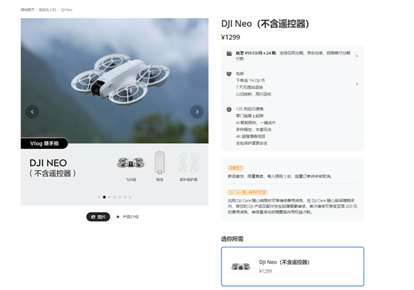 1299元起！大疆史上最轻、最小无人机DJI Neo发布：操作零难度-第2张图片-海印网