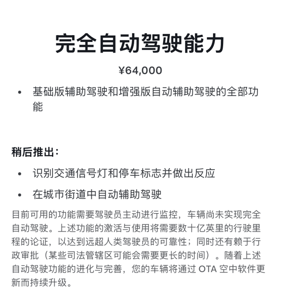 马斯克的终极大招！特斯拉FSD明年在中国推出-第5张图片-海印网