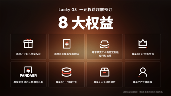 Flyme星愿计划活动举办：魅族颜值实用新品Lucky 08手机本月见-第4张图片-海印网