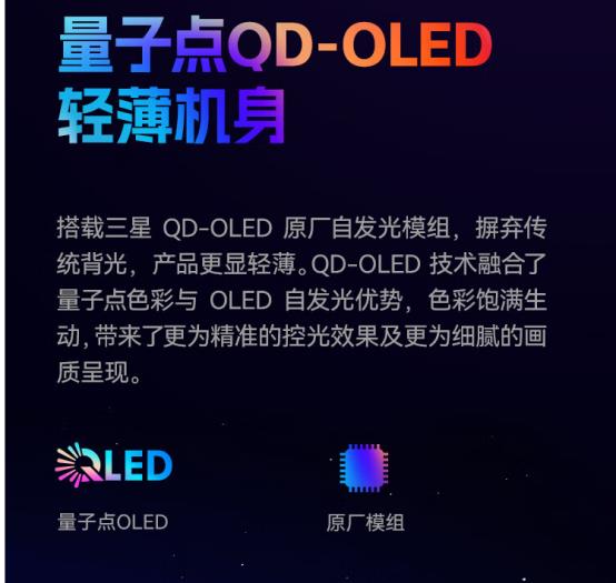  HKC天启系列高端OLED显示器又添新员 2K360Hz顶级旗舰GS27QE高能登场-第3张图片-海印网