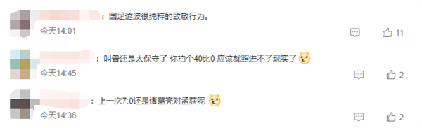 10年前的短剧神预言国足0比7 导演回应：当年只想尽量胡扯点-第4张图片-海印网