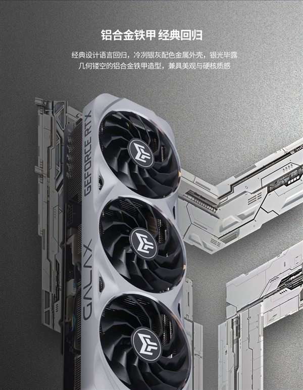 经典来袭 影驰RTX 4070 Ti SUPER经典版金属大师正式开售 首发价6299元-第2张图片-海印网