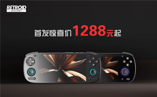 1398元 安卓掌机Retroid Pocket 5上市：搭载骁龙865、5.5寸OLED屏-第2张图片-海印网