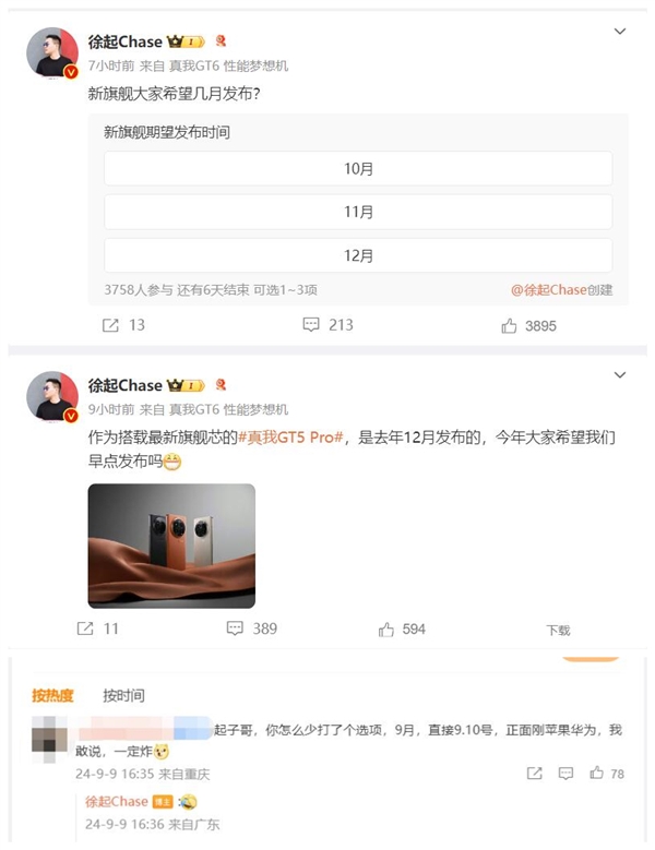 网友建议真我GT7 Pro直接9月10日发：硬刚苹果 一定会引爆全场-第2张图片-海印网