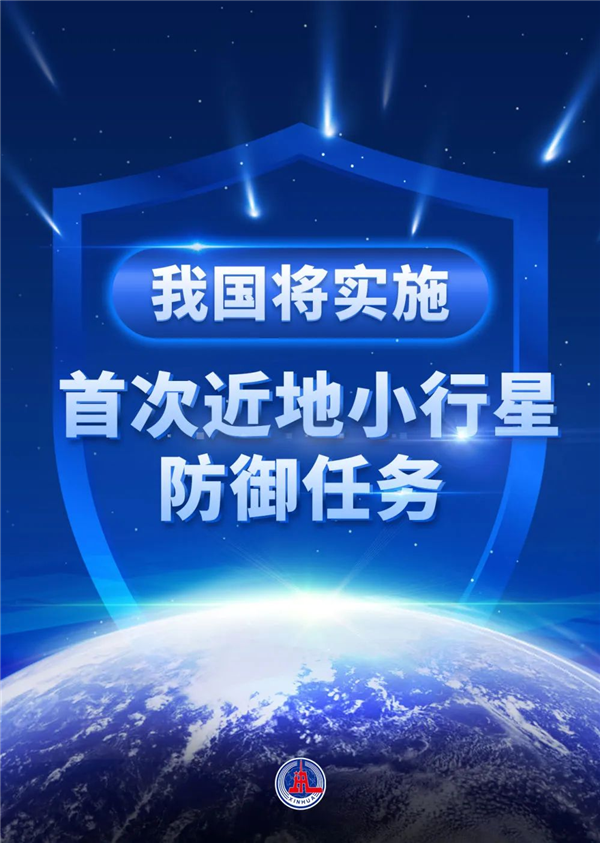 伴飞、撞击、再伴飞！我国将实施首次撞击小行星任务-第3张图片-海印网