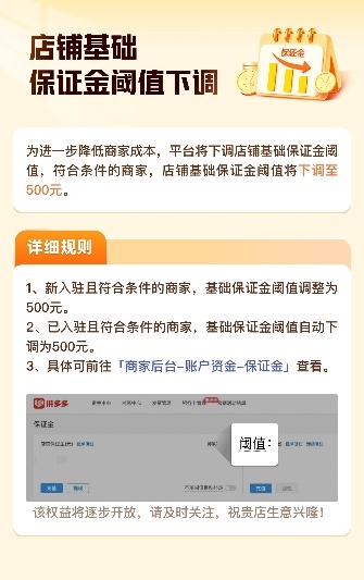 拼多多“百亿减免”再推新政 偏远地区物流中转费全部由平台承担-第2张图片-海印网