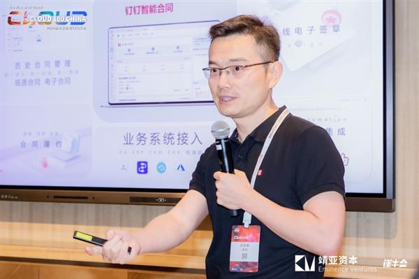  钉钉：SaaS+AI 找到“真需求”才能真商业化-第2张图片-海印网