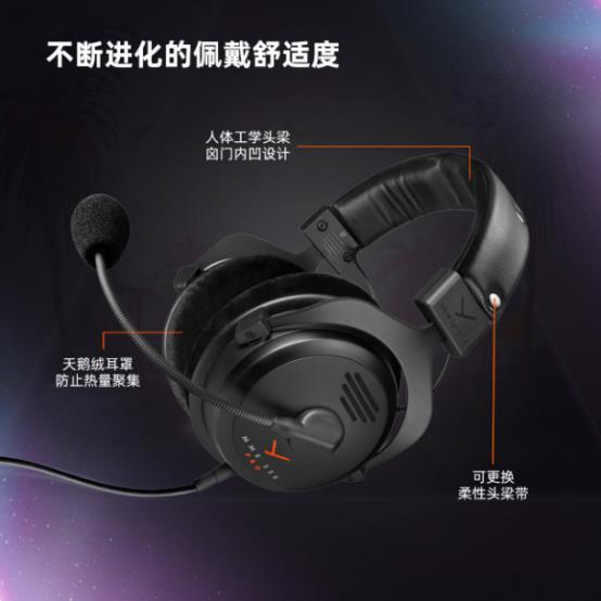  拜雅发布监听级开放式游戏耳机新品——MMX 330 PRO-第7张图片-海印网