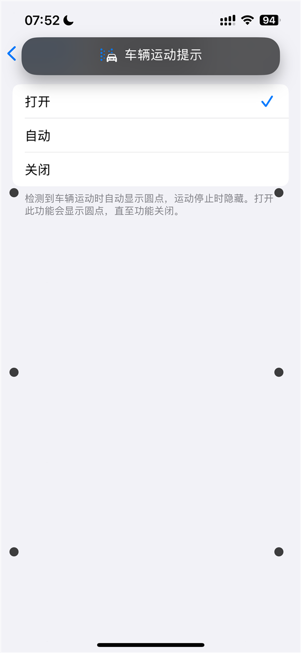 坐车不怕看手机！苹果iOS 18正式版发布：iPhone新增防晕车功能-第5张图片-海印网