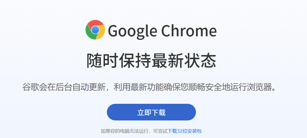 如何在Windows上卸载并重新安装Chrome浏览器-第6张图片-海印网