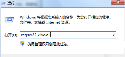 win10提示2xlive.dll文件丢失怎么解决-第2张图片-海印网