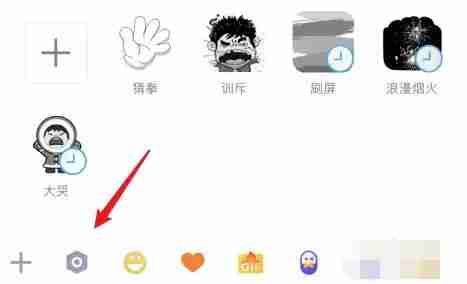 qq表情包如何删除 表情包删除方法-第2张图片-海印网