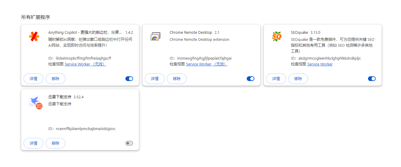 在Windows上优化Chrome的内存使用-第2张图片-海印网