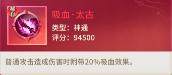 小小仙王神通有什么用 神通系统玩转指南：核心规则精解-第4张图片-海印网