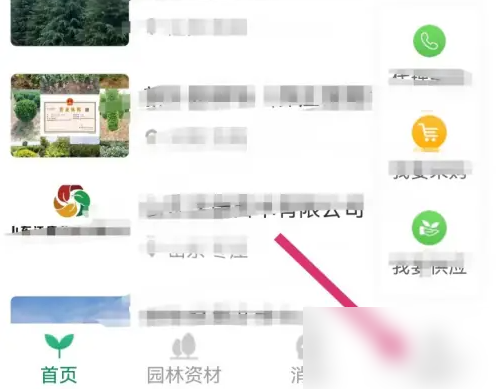 苗来苗往如何反馈意见 苗来苗往反馈意见方法-第1张图片-海印网