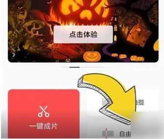 畅片app怎么将声音变字幕 畅片加字幕方法-第1张图片-海印网