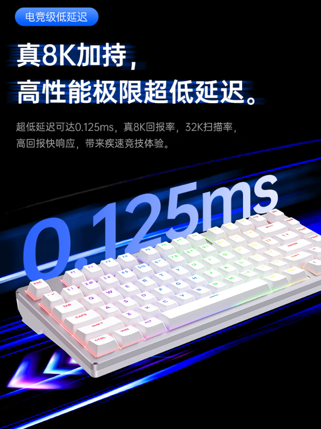 迈从 ZERO 75S 电竞磁轴键盘发布：8K 回报率、GAS 结构，首发 499 元起-第2张图片-海印网