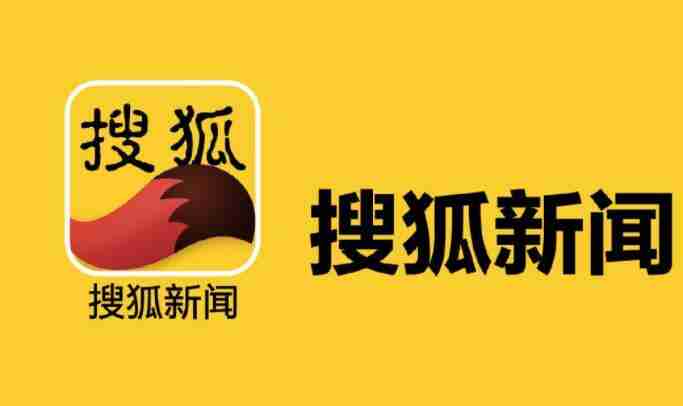 搜狐新闻怎么开启相机权限 开启相机权限操作方法-第1张图片-海印网