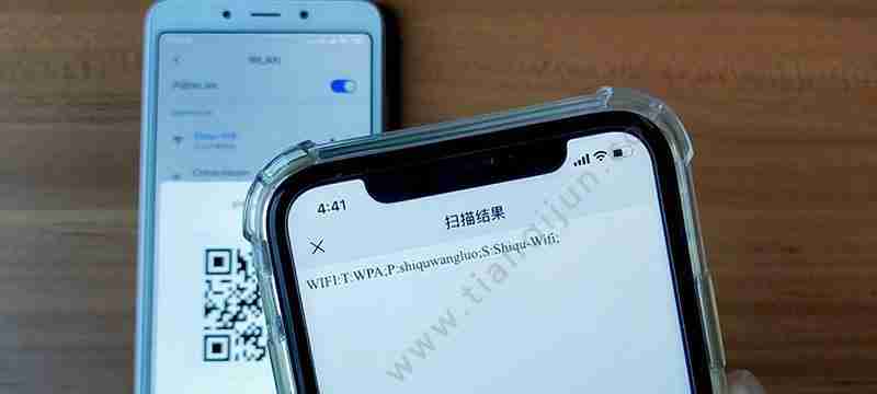 如何使用扫描WiFi二维码连接网络（通过简单扫描即可快速连接WiFi网络）-第1张图片-海印网