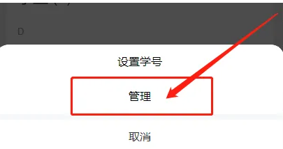 班级小管家如何删除学生 班级小管家删除班级学生方法-第3张图片-海印网