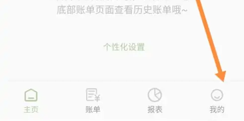 小青账app怎么使用 小青账多账本开启教程-第2张图片-海印网