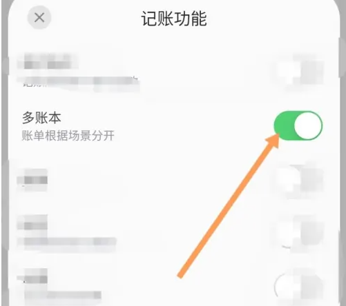 小青账app怎么使用 小青账多账本开启教程-第5张图片-海印网