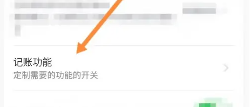 小青账app怎么使用 小青账多账本开启教程-第4张图片-海印网