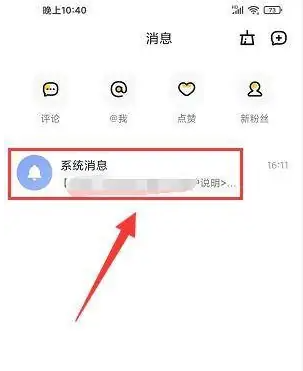 推栏怎么删除系统消息 推栏删除系统消息方法-第2张图片-海印网