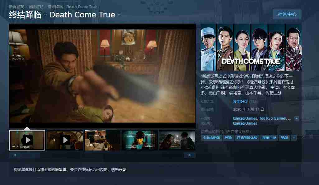 互动电影游戏《终结降临》现已登陆Xbox One-第2张图片-海印网