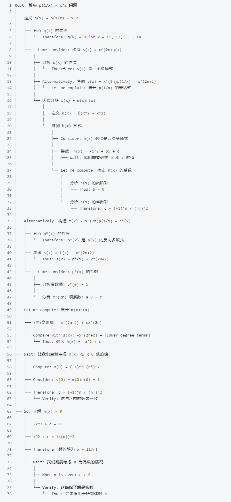 上交大发布首个OpenAI o1复现项目进展报告，满满的经验洞察-第14张图片-海印网