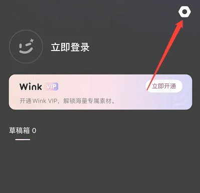 wink清理缓存功能在哪-第3张图片-海印网