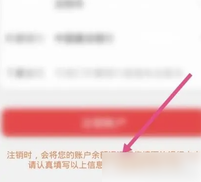 盛京通app余额怎么取出来 具体操作方法介绍-第5张图片-海印网