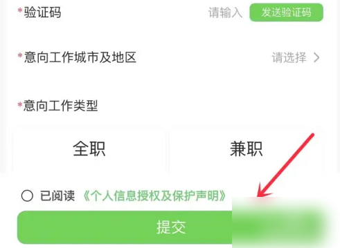 叮咚买菜配送员app怎么加入 具体操作方法介绍-第4张图片-海印网