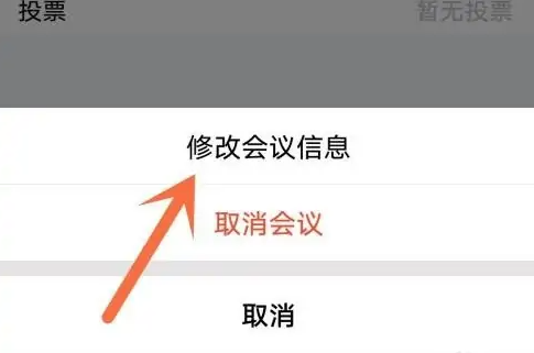 腾讯会议限时60分钟怎么加时长 具体操作步骤-第3张图片-海印网