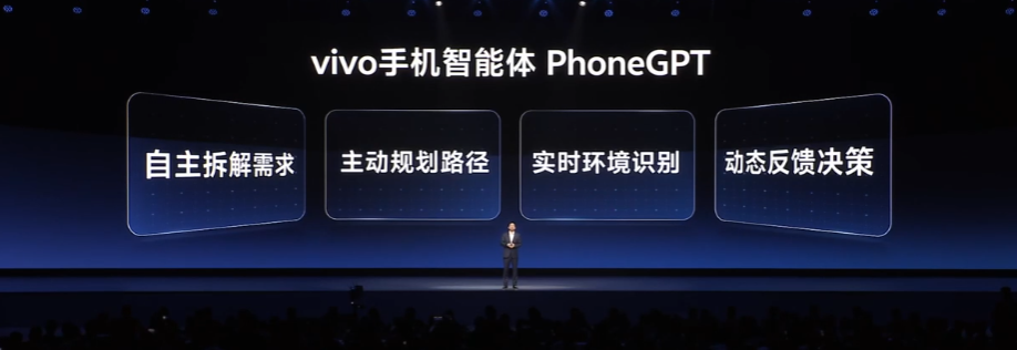 vivo 手机智能体 PhoneGPT 亮相，可自动打电话订餐厅-第2张图片-海印网